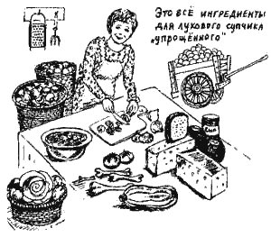 Иллюстрация к книге — Книга про еду [i_083.png]