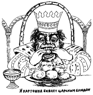 Иллюстрация к книге — Книга про еду [i_092.png]