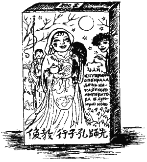 Иллюстрация к книге — Книга про еду [i_095.png]