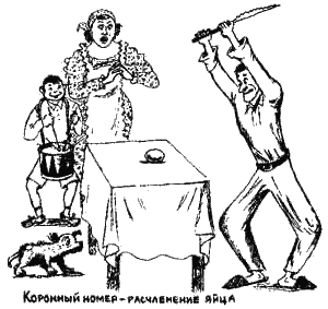 Иллюстрация к книге — Книга про еду [i_100.png]