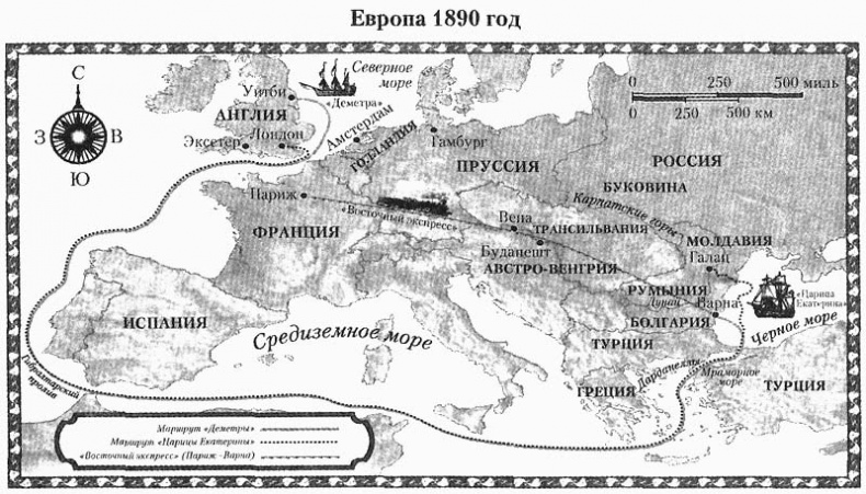 Иллюстрация к книге — Дракула, любовь моя [i_002.jpg]