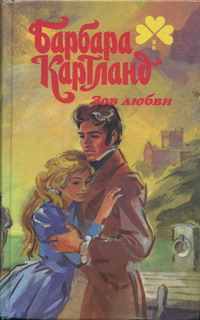 Книга Дуэль сердец