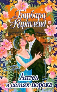 Книга Месть лорда Равенскара