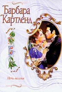 Книга Ночь веселья