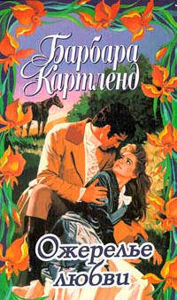 Книга Побежденный дьявол