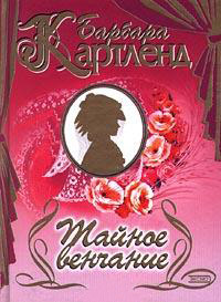 Книга Спор богинь