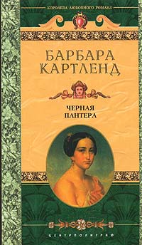 Книга Черная пантера