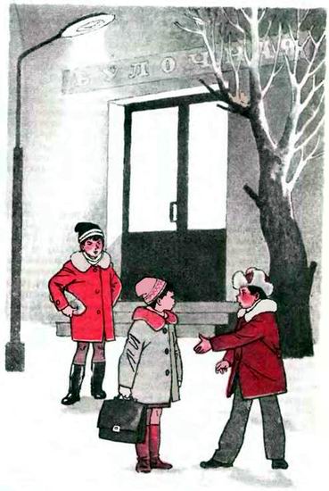 Иллюстрация к книге — Продленка [i_014.jpg]