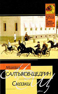 Книга Дикий помещик