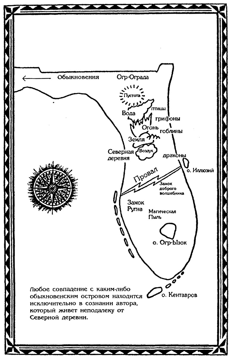 Иллюстрация к книге — Злобный ветер [map.jpg]