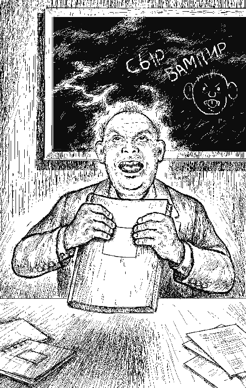 Иллюстрация к книге — Сыщик, ищи вора! [i_004.png]