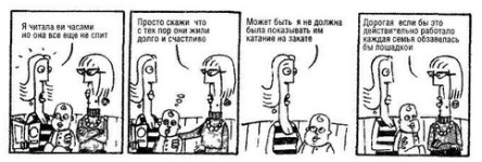 Иллюстрация к книге — Просто дыши [_7.jpg]