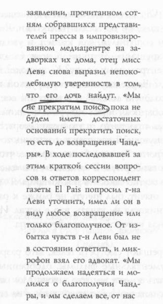 Иллюстрация к книге — Жутко громко и запредельно близко [image005.jpg]