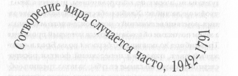 Иллюстрация к книге — Полная иллюминация [_19a.png]