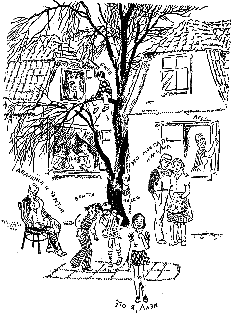 Иллюстрация к книге — Мы все из Бюллербю [i_002.png]