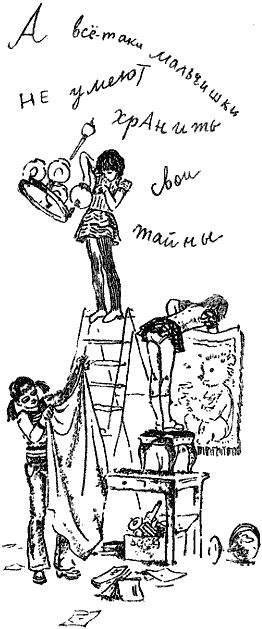 Иллюстрация к книге — Мы все из Бюллербю [i_006.png]