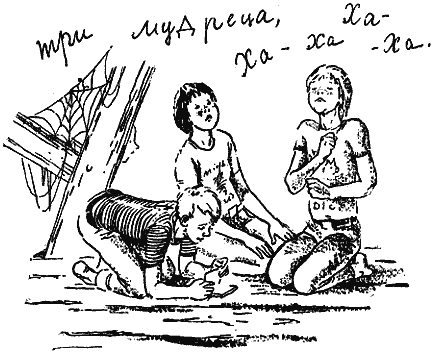 Иллюстрация к книге — Мы все из Бюллербю [i_022.png]