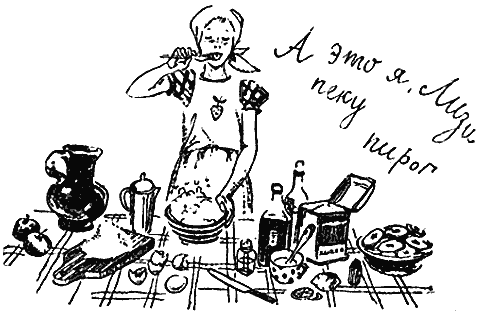 Иллюстрация к книге — Мы все из Бюллербю [i_024.png]