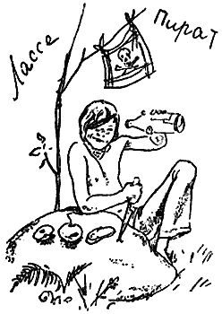 Иллюстрация к книге — Мы все из Бюллербю [i_025.png]