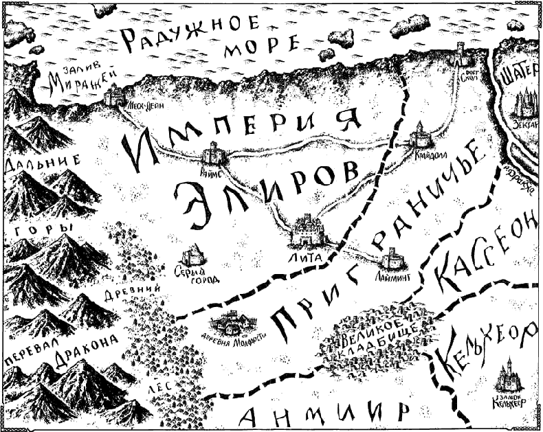 Иллюстрация к книге — Огненный орден [i_002.png]