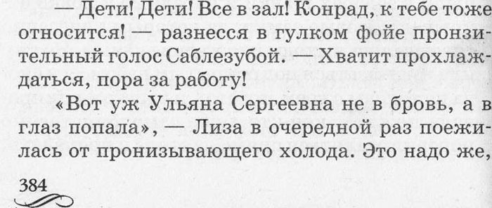 Иллюстрация к книге — Настоящая принцесса и Снежная Осень [i_018.jpg]