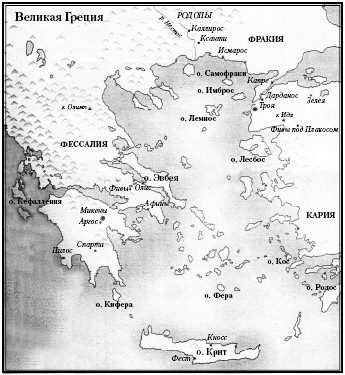 Иллюстрация к книге — Троя. Грозовой щит [i_001.jpg]