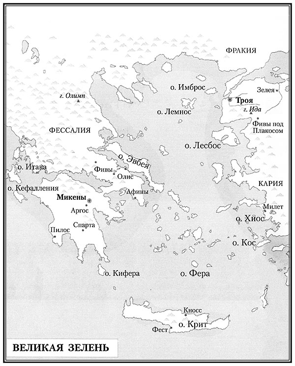 Иллюстрация к книге — Троя. Падение царей [_636176.jpg]