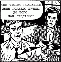 Иллюстрация к книге — Generation Икс [_10.png]