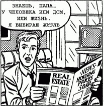 Иллюстрация к книге — Generation Икс [_19.png]