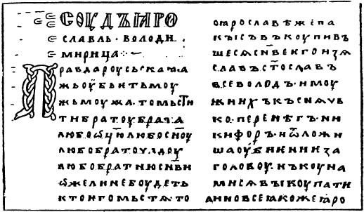 Иллюстрация к книге — Мираж «великой империи» [i_032.jpg]