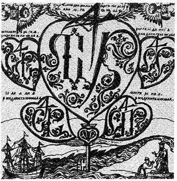 Иллюстрация к книге — Покорение Сибири: Мифы и реальность [i_058.jpg]