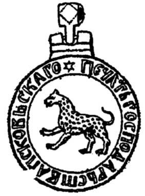 Иллюстрация к книге — Тайны Смутного времени [i_009.jpg]