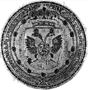 Иллюстрация к книге — Тайны Смутного времени [i_019.jpg]