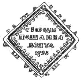 Иллюстрация к книге — Тайны Смутного времени [i_021.jpg]