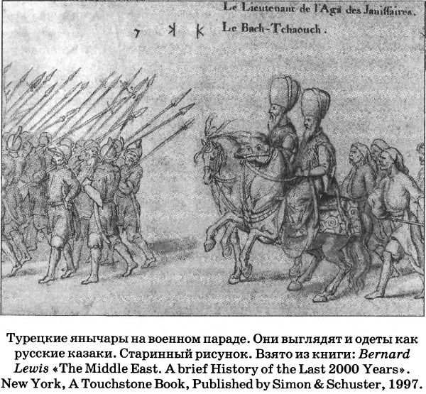 Иллюстрация к книге — Древняя история казачества [i_007.jpg]