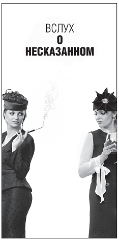 Иллюстрация к книге — Жена, любовница, любимая [i_006.png]