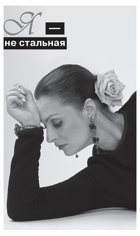 Иллюстрация к книге — Жена, любовница, любимая [i_018.png]