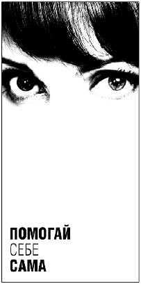 Иллюстрация к книге — Любимая или любовница. Хождение по мукам [i_006.jpg]