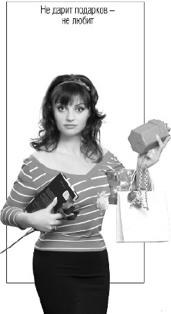 Иллюстрация к книге — Любимая или любовница. Хождение по мукам [i_009.jpg]