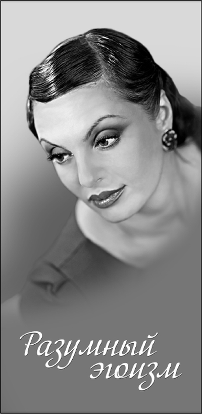 Иллюстрация к книге — Мужские измены [i_007.jpg]