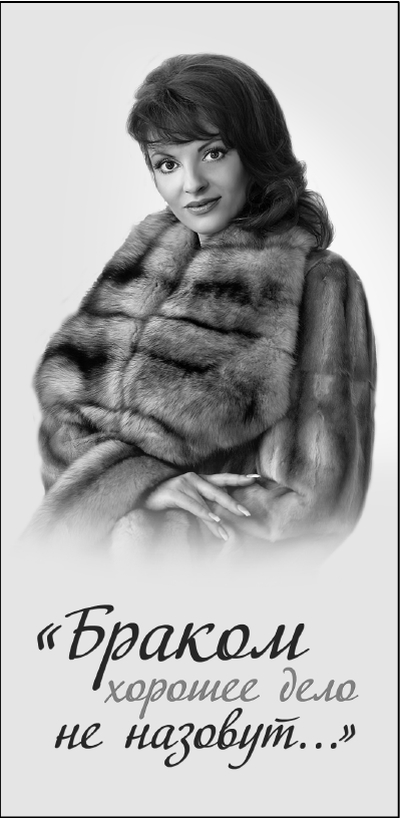 Иллюстрация к книге — Мужские измены [i_009.jpg]