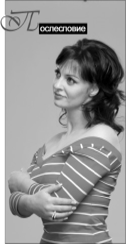 Иллюстрация к книге — Поединок с изменой [i_017.jpg]