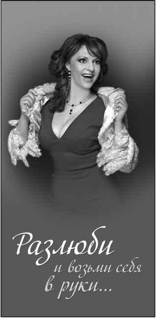 Иллюстрация к книге — Этот слабый сильный пол [i_005.jpg]