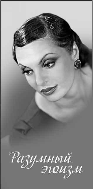 Иллюстрация к книге — Этот слабый сильный пол [i_006.jpg]