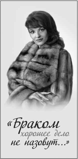 Иллюстрация к книге — Этот слабый сильный пол [i_008.jpg]