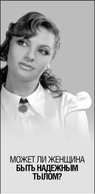 Иллюстрация к книге — Этот слабый сильный пол [i_010.jpg]