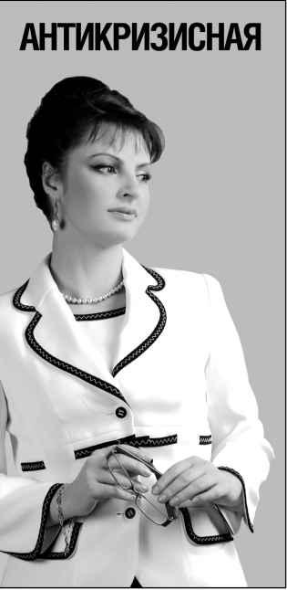 Иллюстрация к книге — Этот слабый сильный пол [i_011.jpg]