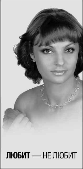 Иллюстрация к книге — Этот слабый сильный пол [i_014.jpg]