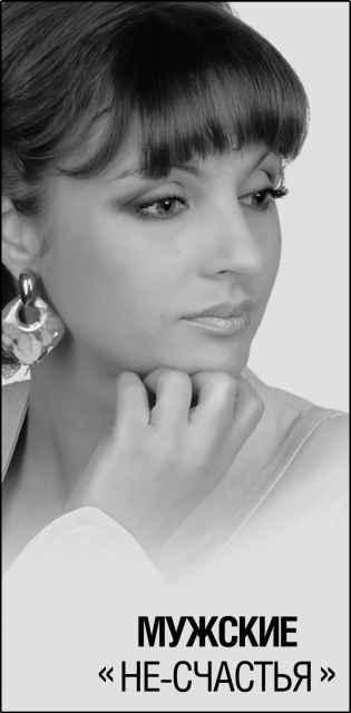 Иллюстрация к книге — Этот слабый сильный пол [i_016.jpg]