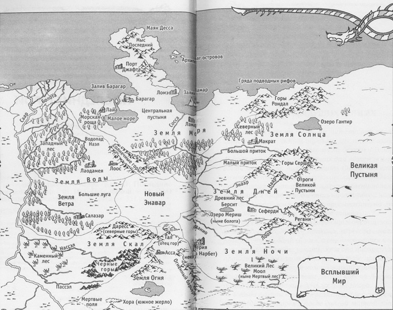 Иллюстрация к книге — Последние герои [map.jpg]